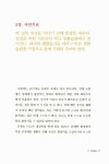 알라딘: [중고] 홍영선의 볶은 곡식 밥상 [중고] 홍영선의 볶은 곡식 밥상