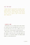 알라딘: [중고] 홍영선의 볶은 곡식 밥상 [중고] 홍영선의 볶은 곡식 밥상