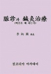 자료검색/예약 | 도서관사업소