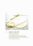 [중고] 손바느질로 만드는 아기옷과 아기용품 | 알라딘 [중고] 손바느질로 만드는 아기옷과 아기용품