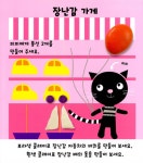 알라딘: 아티 마우스 클레이 놀이 아티 마우스 클레이 놀이