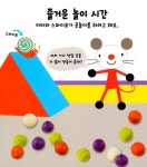 알라딘: 아티 마우스 클레이 놀이 아티 마우스 클레이 놀이