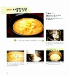 [중고] 뚝딱! 나물이네 쉬운 집밥 : 알라딘
