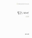 봉주르 파리! : 알라딘
