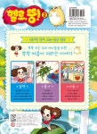 [중고] 헬로, 뚱! 2 : 알라딘