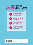 시원스쿨 말하기 영문법 Master : 왕초보탈출 프로젝트 3탄 | 시원스쿨 말하기 영문법 | 이시원 | 알라딘 시원스쿨 말하기 영문법 Master... 