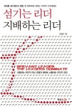 알라딘: 섬기는 리더 지배하는 리더 섬기는 리더 지배하는 리더