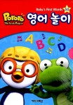 뽀로로 영어놀이 - 전4권 | 키즈아이콘 편집부 | 알라딘 뽀로로 영어놀이 - 전4권 | 키즈아이콘 편집부