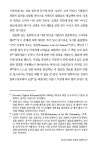성경과 천문학 | 한국문화사 한국연구재단 학술명저번역총서 서양편 765 | 에드워드 월터 몬더 | 알라딘 성경과 천문학 | 한국문화사...