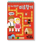 두뇌 연습장 : 미로찾기 | 두뇌 연습장 16 | 삼성출판사 편집부 | 알라딘 두뇌 연습장 : 미로찾기 | 두뇌 연습장 16 | 삼성출판사 편집부