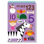 수학 연습장 : 123 | 두뇌 연습장 17 | 삼성출판사 편집부 | 알라딘 수학 연습장 : 123 | 두뇌 연습장 17 | 삼성출판사 편집부