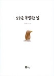 오늘은 특별한 날 : 알라딘