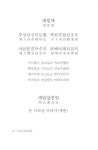 지장보살본원경 | 김현준 | 알라딘 지장보살본원경 | 김현준