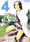 히스토리에 Historie 4 : 알라딘
