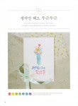 [중고] 처음 만나는 수채화 캘리그라피 : 알라딘