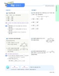 셀파 해법수학 중학수학 1-2 (2024년용) : 알라딘