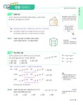 셀파 해법수학 중학수학 1-2 (2024년용) : 알라딘