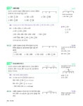 셀파 해법수학 중학수학 1-2 (2024년용) : 알라딘