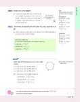 셀파 해법수학 중학수학 1-2 (2024년용) : 알라딘