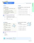 셀파 해법수학 중학수학 1-2 (2024년용) : 알라딘