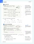 셀파 해법수학 중학수학 1-2 (2024년용) : 알라딘