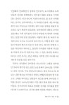 어둠 속의 희망 | 리베카 솔닛 | 알라딘 어둠 속의 희망 | 리베카 솔닛