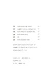 어둠 속의 희망 | 리베카 솔닛 | 알라딘 어둠 속의 희망 | 리베카 솔닛