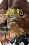 그곳에 가면 : 알라딘
