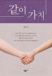 같이 가치 : 알라딘