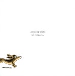 알라딘: 미리보기 - 나를 도와주는 작은 친구들