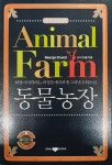 알라딘: [중고] 동물농장 (책 + CD 1장) [중고] 동물농장 (책 + CD 1장)