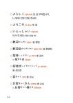 [중고] 히어로 왕초보 일본어 단어 | 더 콜링 | 알라딘 [중고] 히어로 왕초보 일본어 단어 | 더 콜링