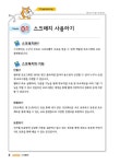 [중고] 코딩스쿨 스크래치 : 알고리즘 활용 | 렉스기획팀 | 알라딘 [중고] 코딩스쿨 스크래치 : 알고리즘 활용 | 렉스기획팀