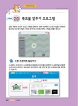 [중고] 코딩스쿨 스크래치 : 알고리즘 활용 : 알라딘