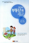 알라딘: 부동산과 세금 부동산과 세금