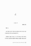 알라딘: [전자책] 성녀 소화 데레사 자서전 [전자책] 성녀 소화 데레사 자서전