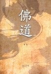 [중고] 불도 | 알라딘 [중고] 불도