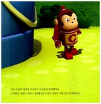 [중고] 냉장고 나라 코코몽 2 : 출동! 로보콩 | 올리브 스튜디오 | 알라딘 [중고] 냉장고 나라 코코몽 2 : 출동! 로보콩 | 올리브 스튜디오