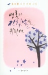 알라딘: 영혼의 잔칫날을 위하여 영혼의 잔칫날을 위하여