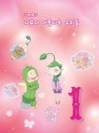 [중고] 숲의요정 페어리루 2 : 마법의 문 | 대원키즈 편집부 | 알라딘 [중고] 숲의요정 페어리루 2 : 마법의 문 | 대원키즈 편집부
