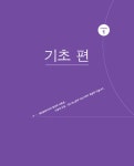 [전자책] 친절한 양재백과 : 알라딘