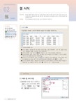 2018 이기적in 컴퓨터활용능력 2급 실기 기본서 | 2018 이기적in 컴퓨터활용능력 | 박윤정.영진정보연구소 | 알라딘 2018 이기적in... 