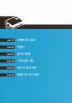 알라딘: 독학 토익 Reading 실력 높이기 독학 토익 Reading 실력 높이기