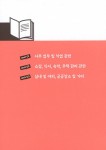 독학 토익 Listening 실력 높이기 | 독학 토익 시리즈 | 다락원 토익 연구소 | 알라딘 독학 토익 Listening 실력 높이기 | 독학 토익 시리즈... 