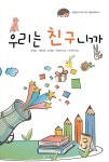 알라딘: 우리는 친구니까 우리는 친구니까