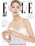 알라딘: 엘르 브라이드 Elle Bride 2017.9 가을호 엘르 브라이드 Elle Bride 2017.9 가을호