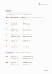 가장 쉬운 프랑스어 첫걸음의 모든것 : 회화편.문법편 | 주장수 | 알라딘 가장 쉬운 프랑스어 첫걸음의 모든것 : 회화편.문법편 | 주장수