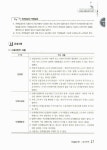 알라딘: 2012 EBS 직업상담사 2급 노동관계법규 2012 EBS 직업상담사 2급 노동관계법규