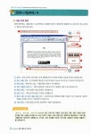 알라딘: ICDL Module 2 컴퓨터 활용 및 파일 관리 ICDL Module 2 컴퓨터 활용 및 파일 관리