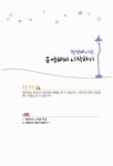 알라딘: ICDL Module 2 컴퓨터 활용 및 파일 관리 ICDL Module 2 컴퓨터 활용 및 파일 관리